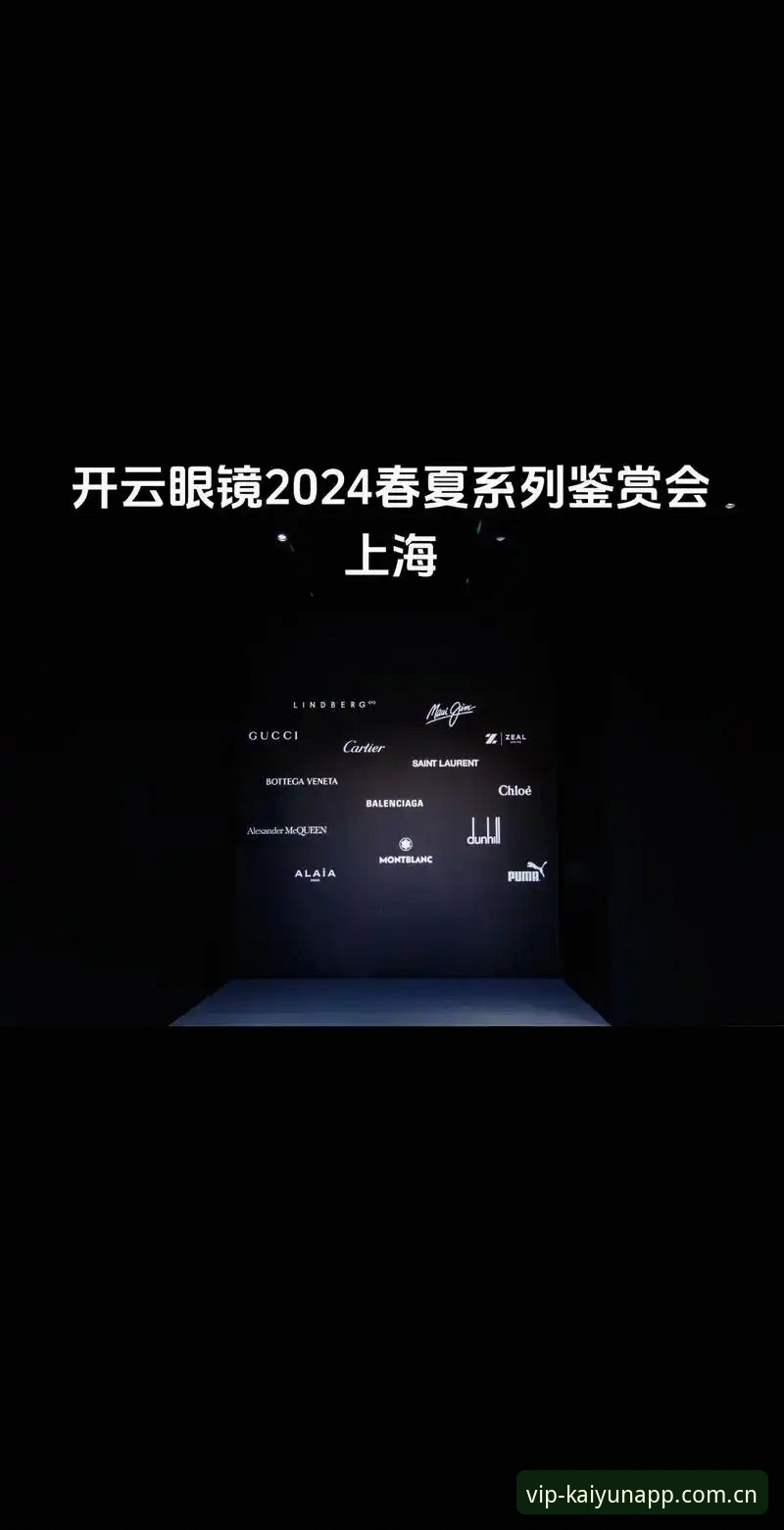 开云体育2024官方版本安装教程：kaiyun体育官网入口验证与iOS系统操作指南