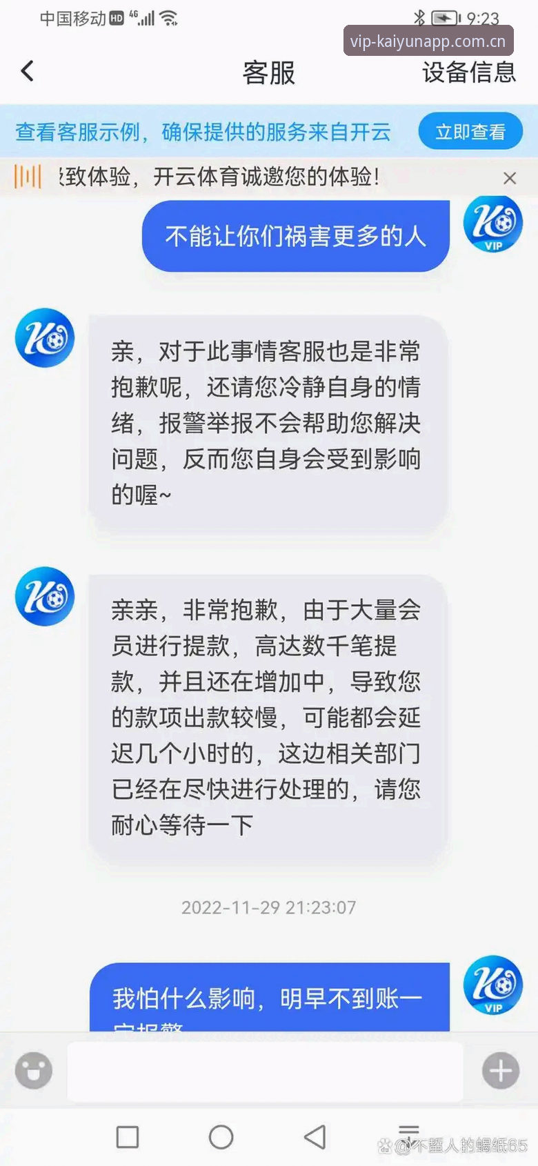 2024年开云体育3大突破式创新：从开云全站app官网到智能赛事交互的全面升级