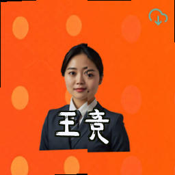王竞