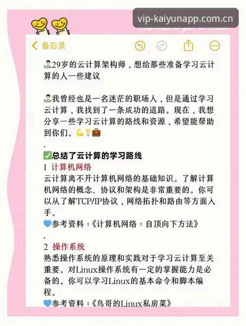 2026开云官网登录必备知识：从入门到精通的全方位实用指南